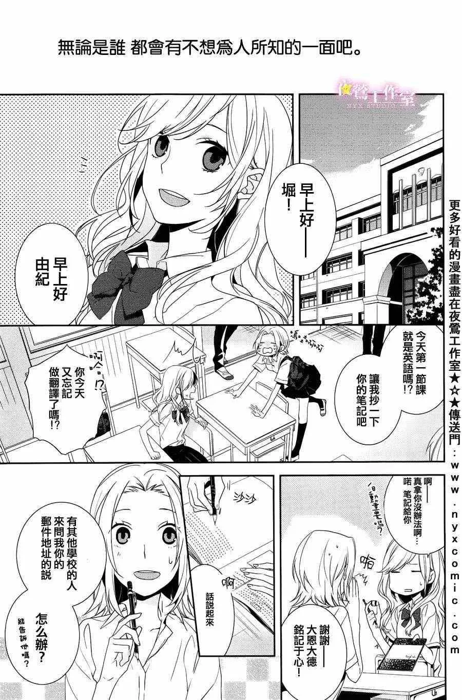 第1话 第6页