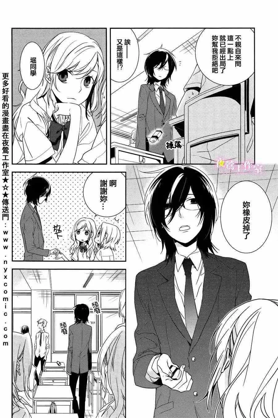 第1话 第7页