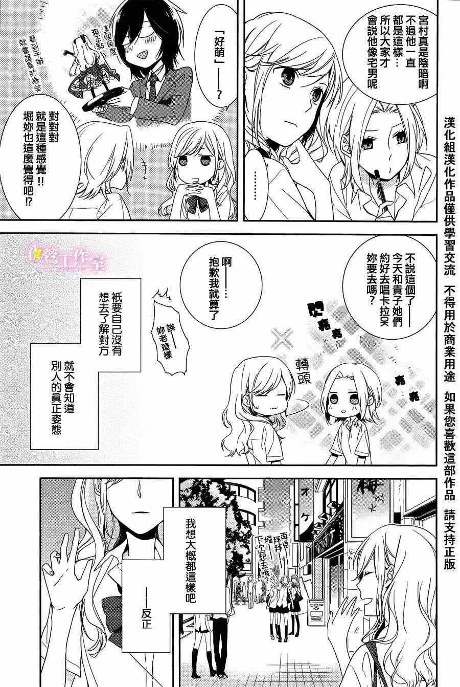 第1话 第8页