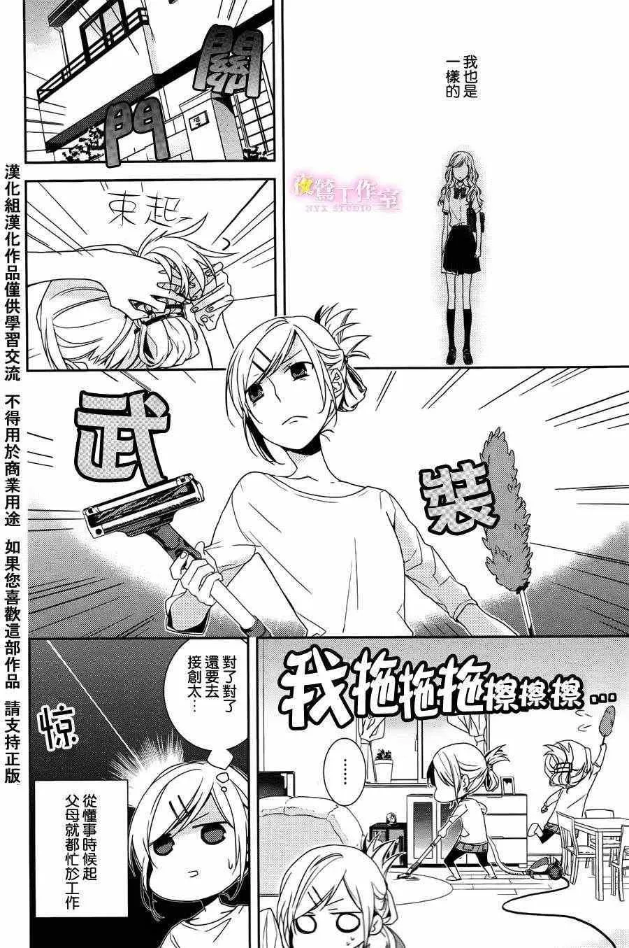 第1话 第9页