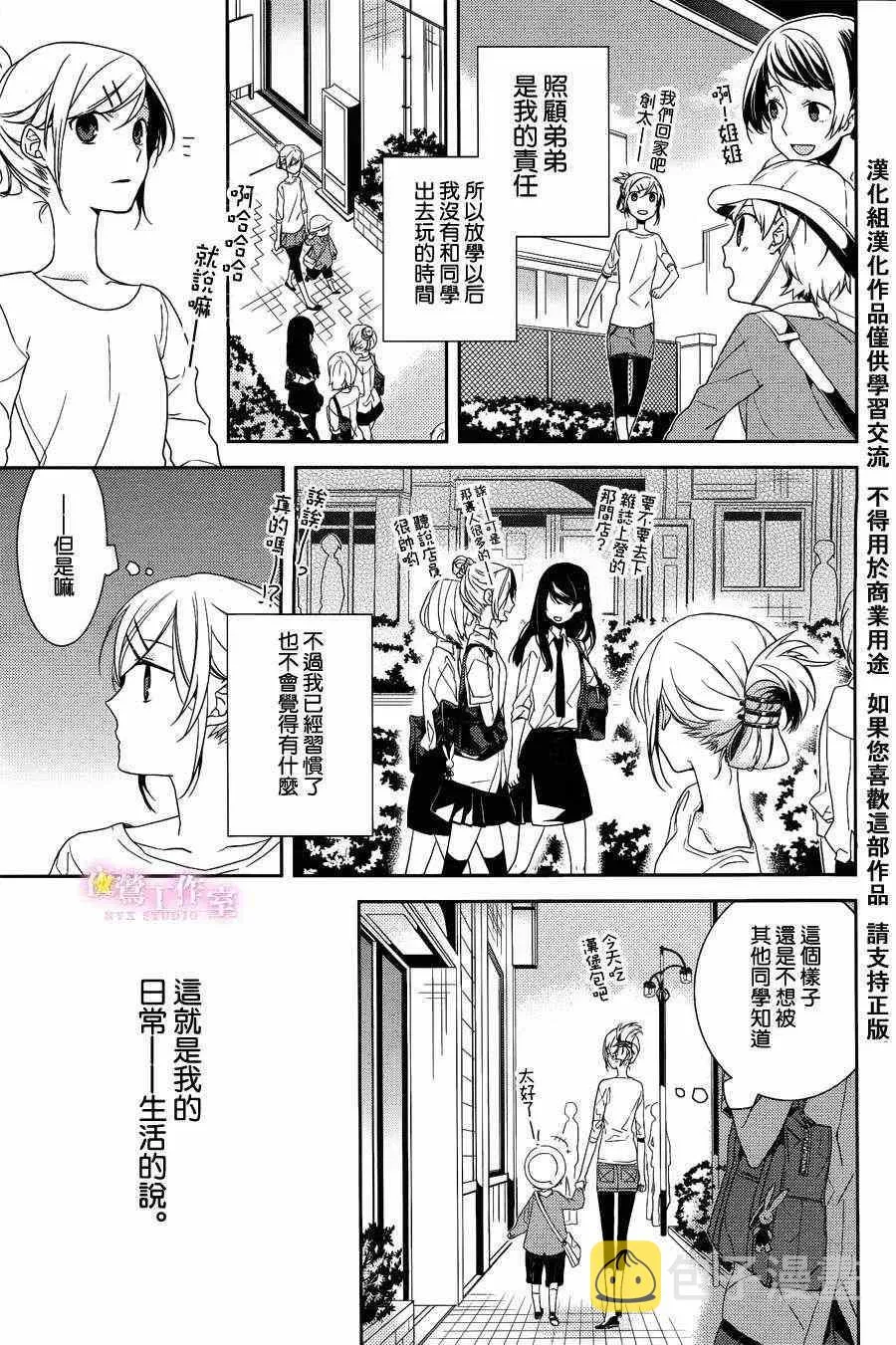 第1话 第10页