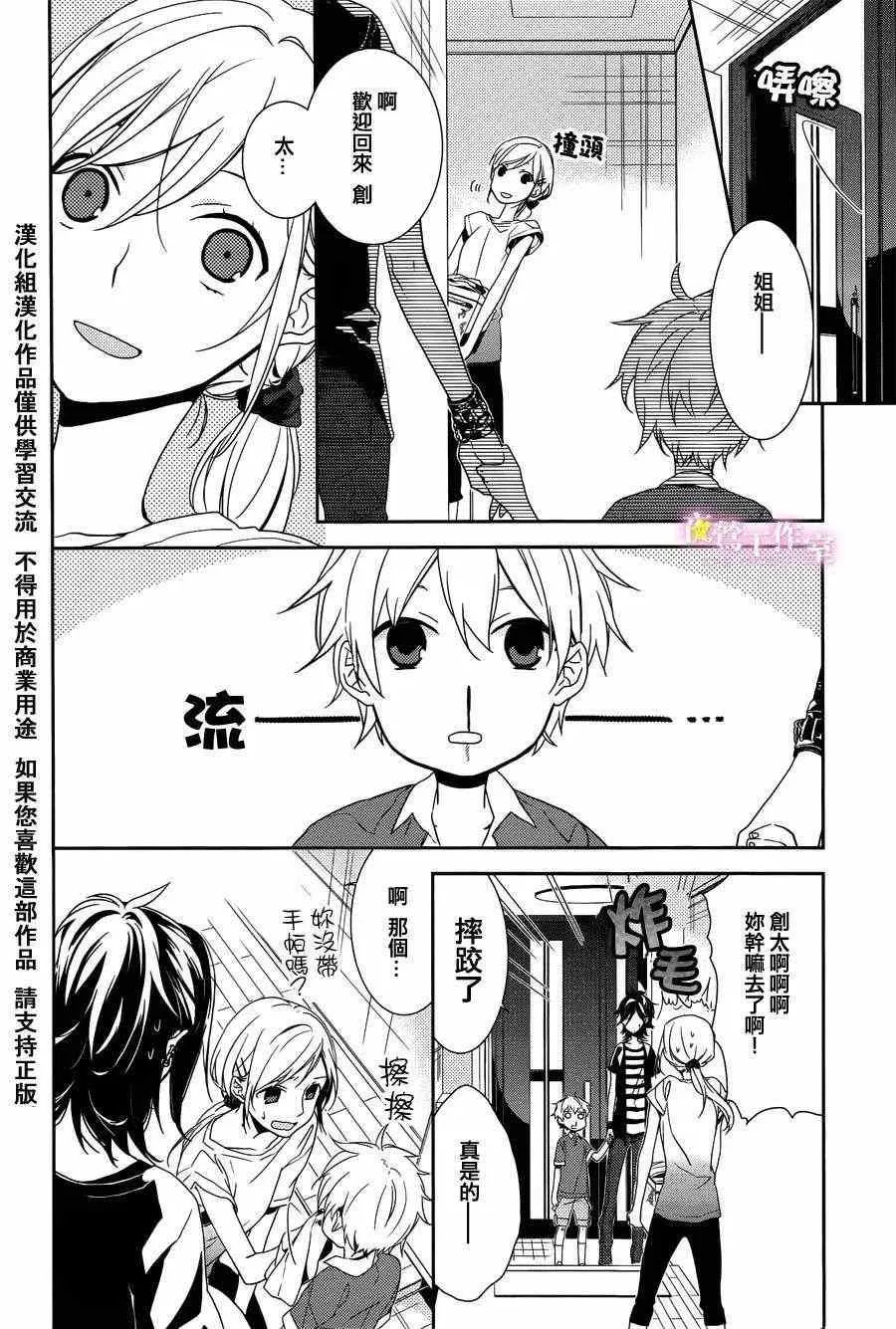 第1话 第11页