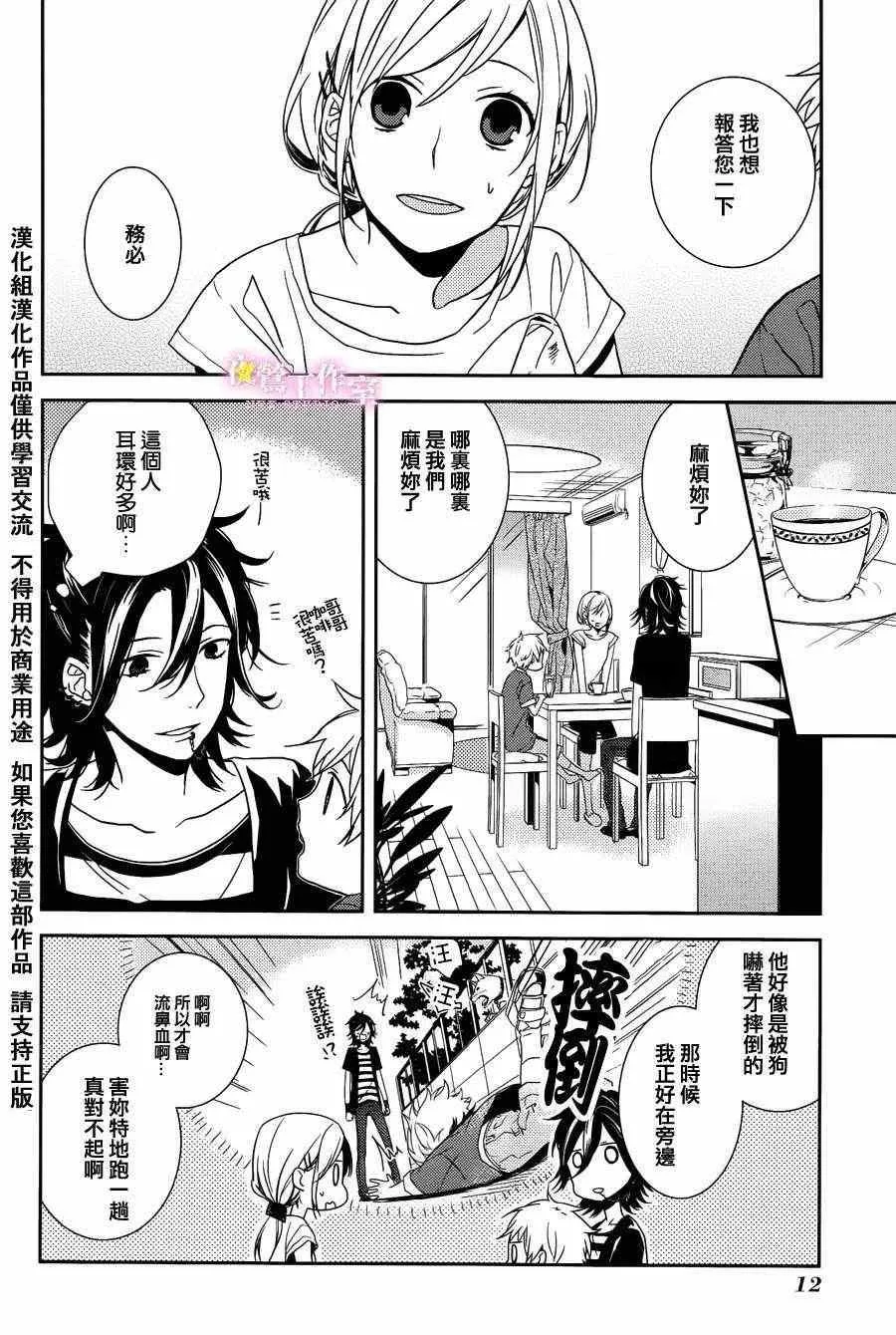第1话 第13页