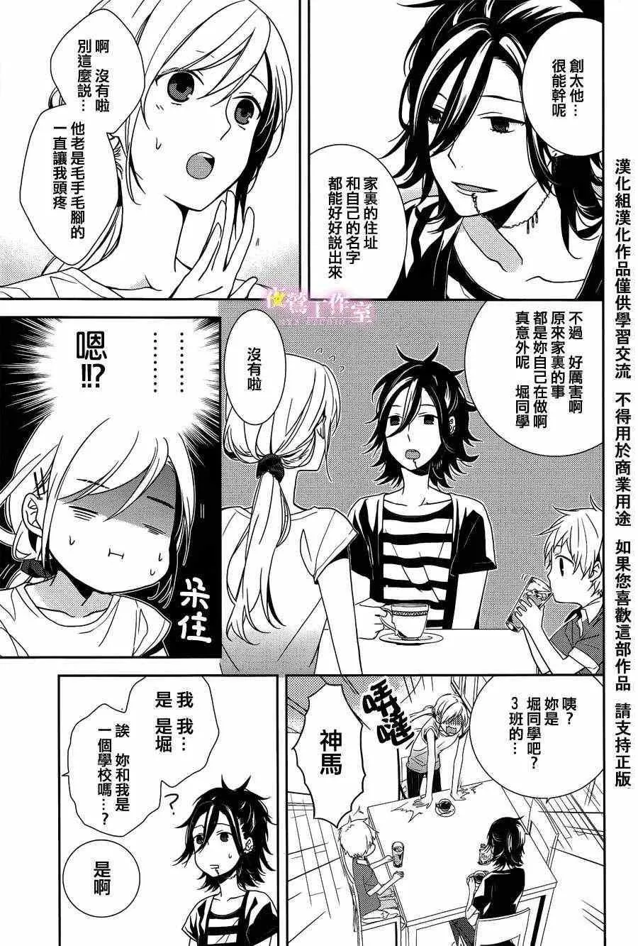 第1话 第14页