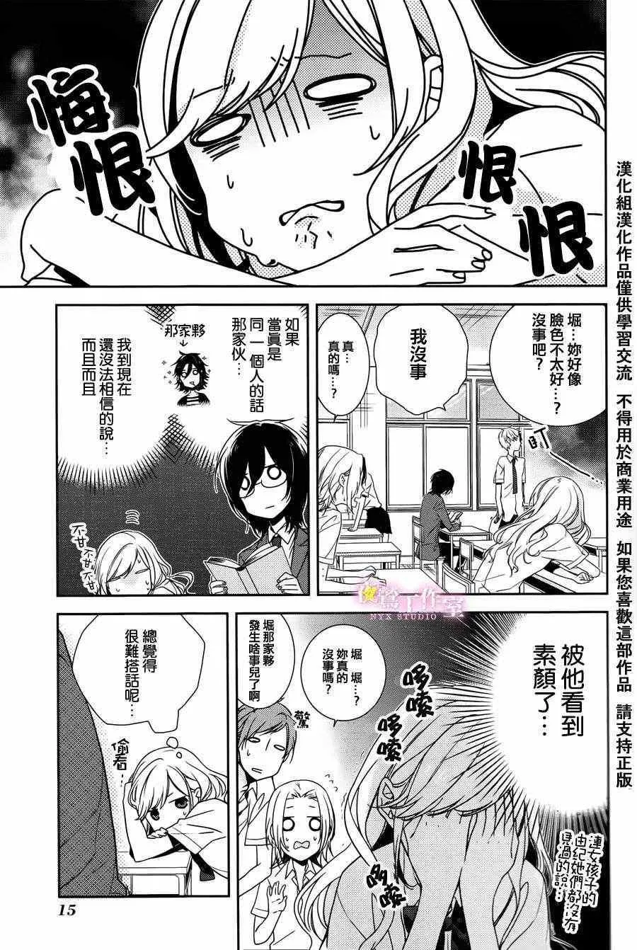 第1话 第16页