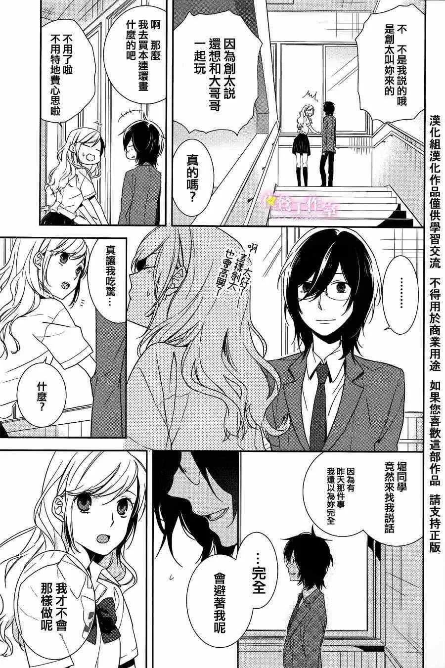 第1话 第18页