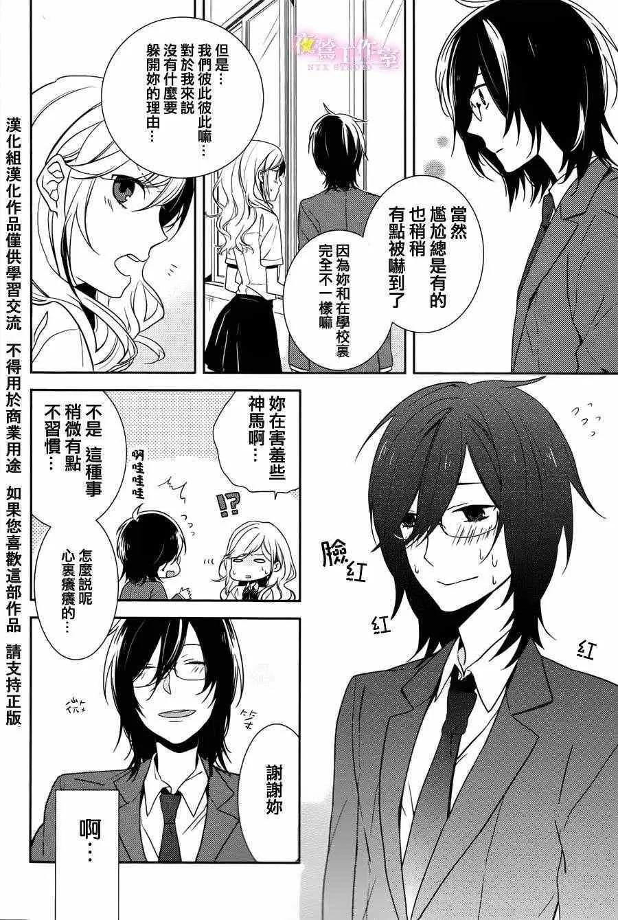 第1话 第19页