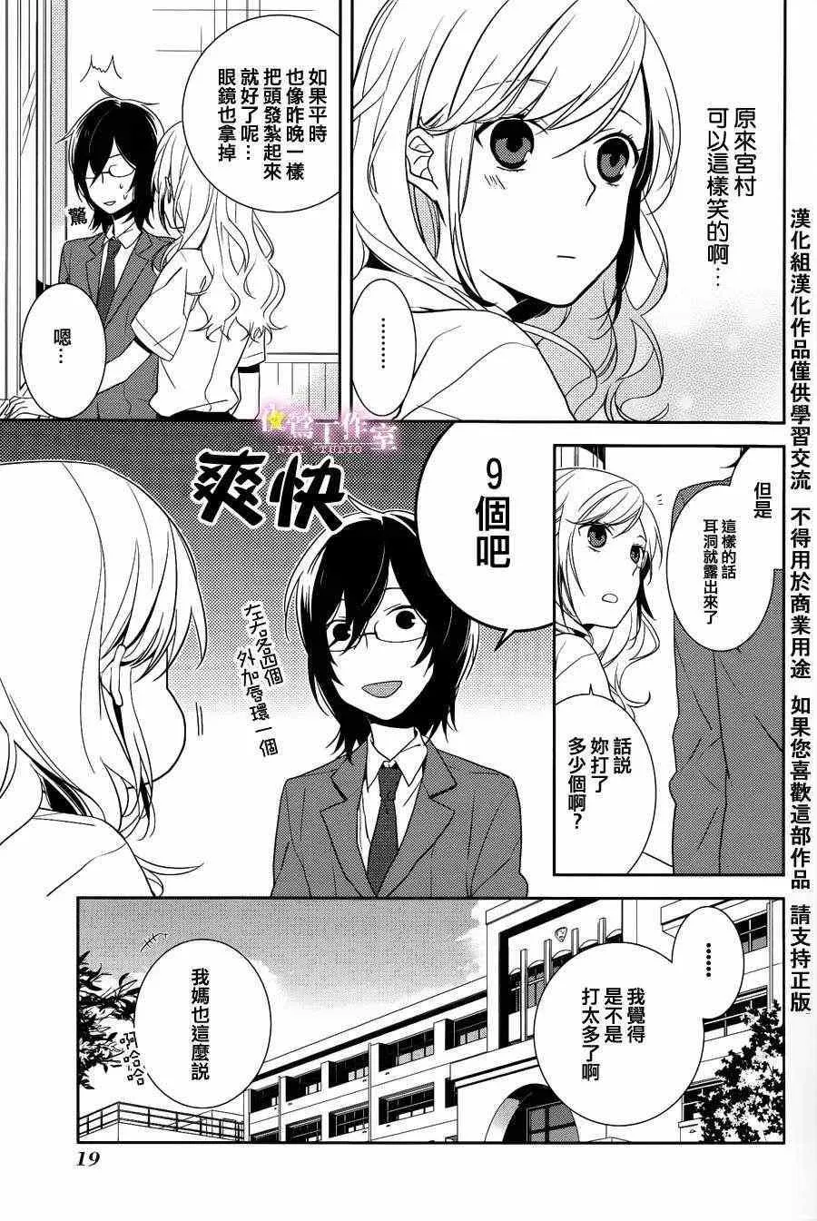 第1话 第20页