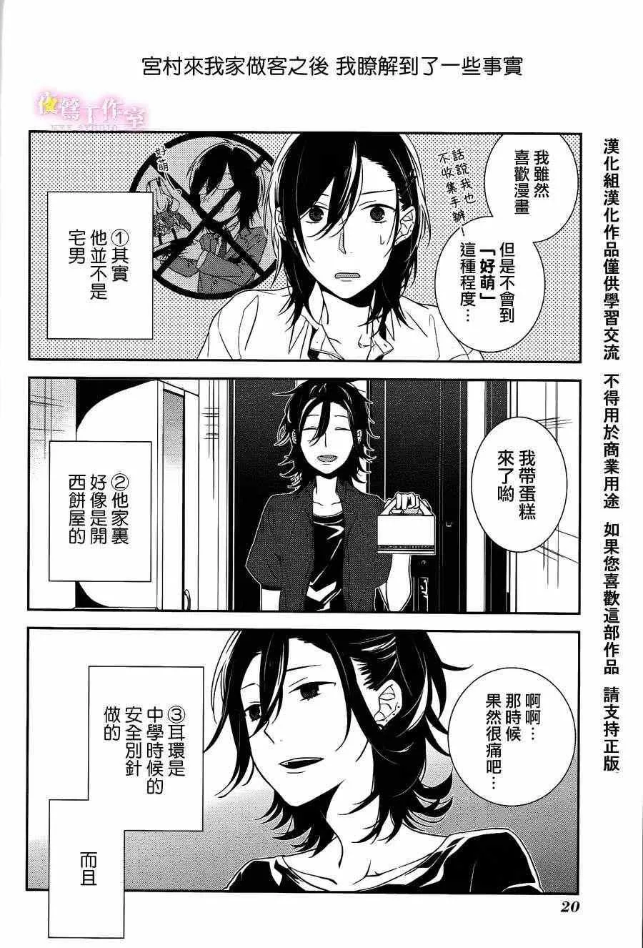 第1话 第21页