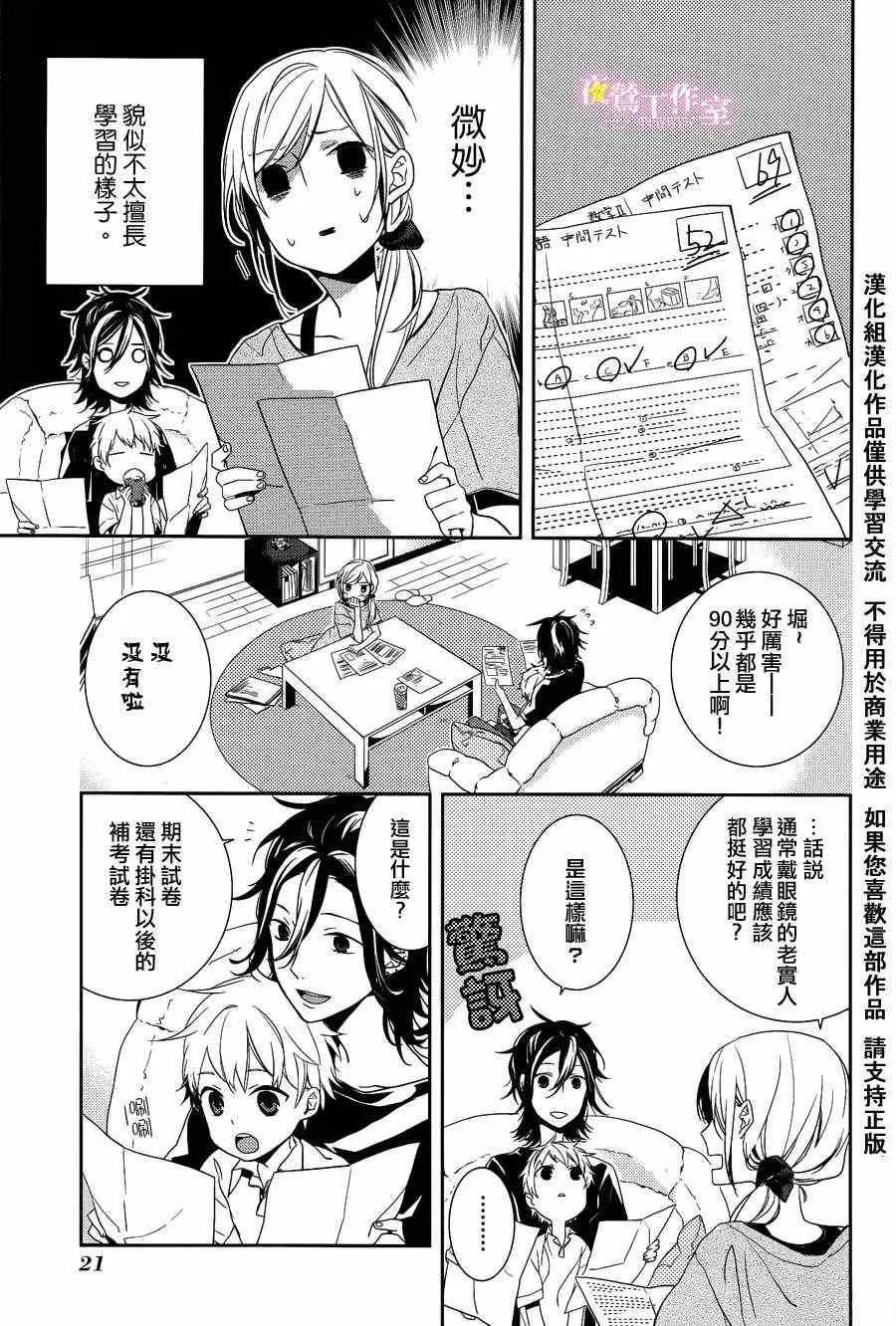 第1话 第22页