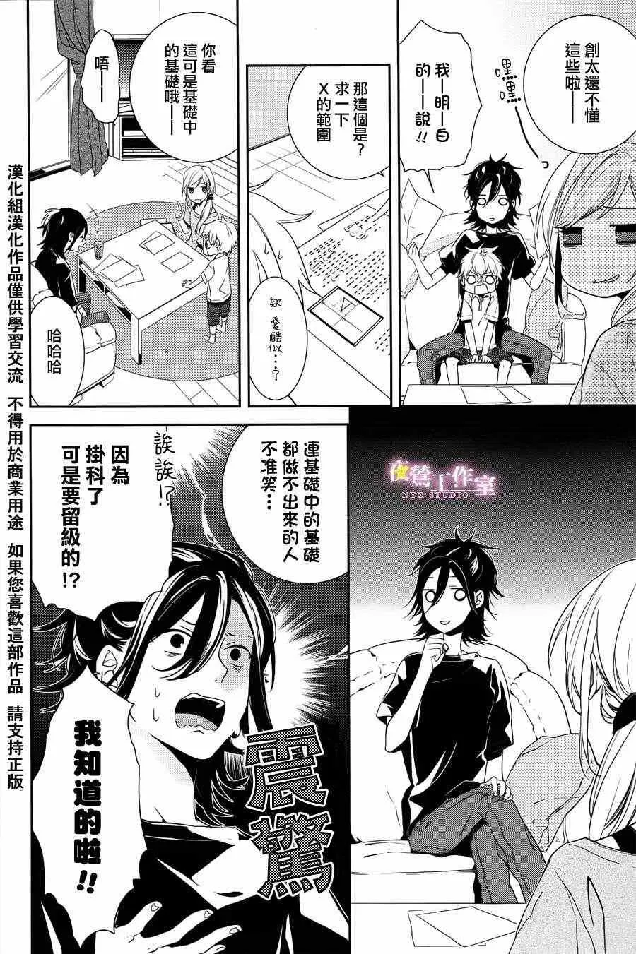 第1话 第23页