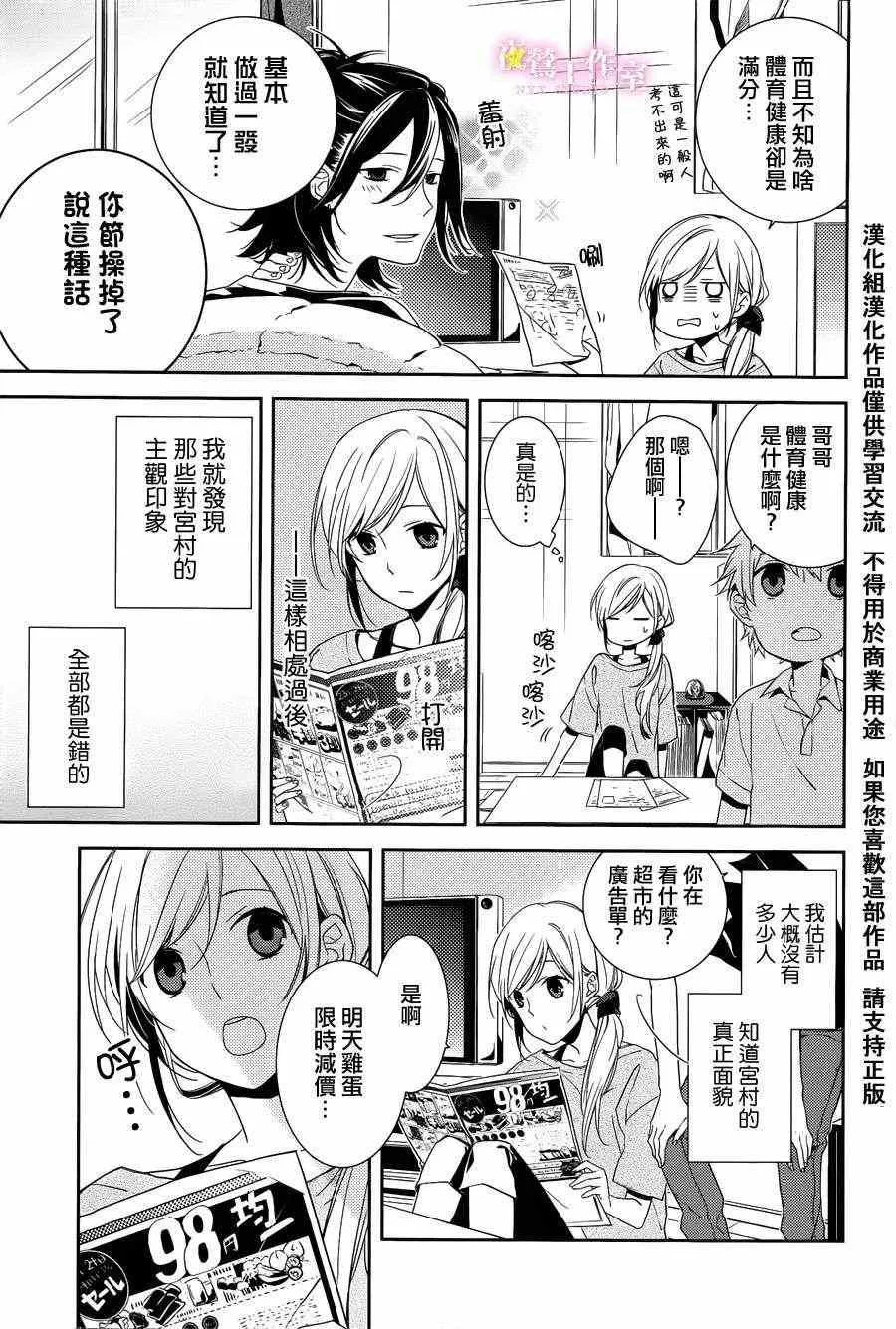 第1话 第24页