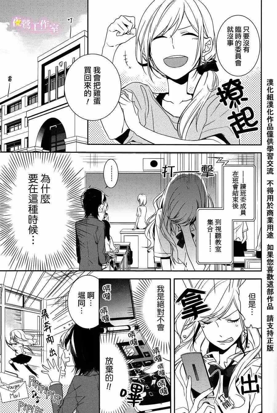 第1话 第26页