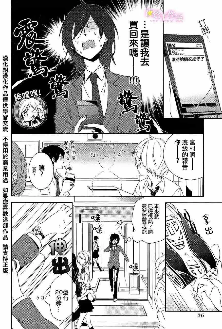 第1话 第27页