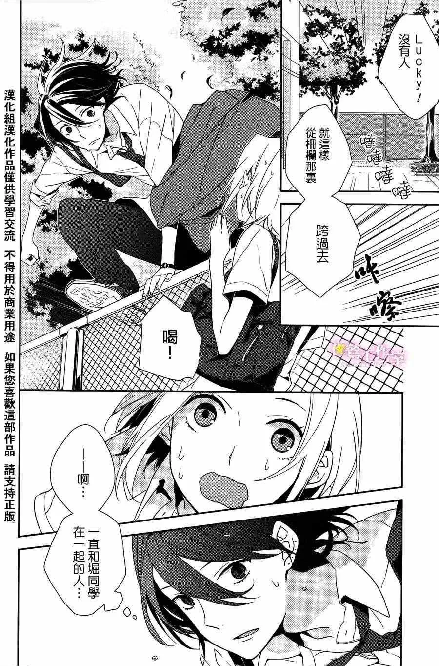 第1话 第29页