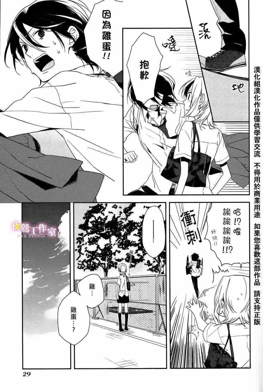 第1话 第30页