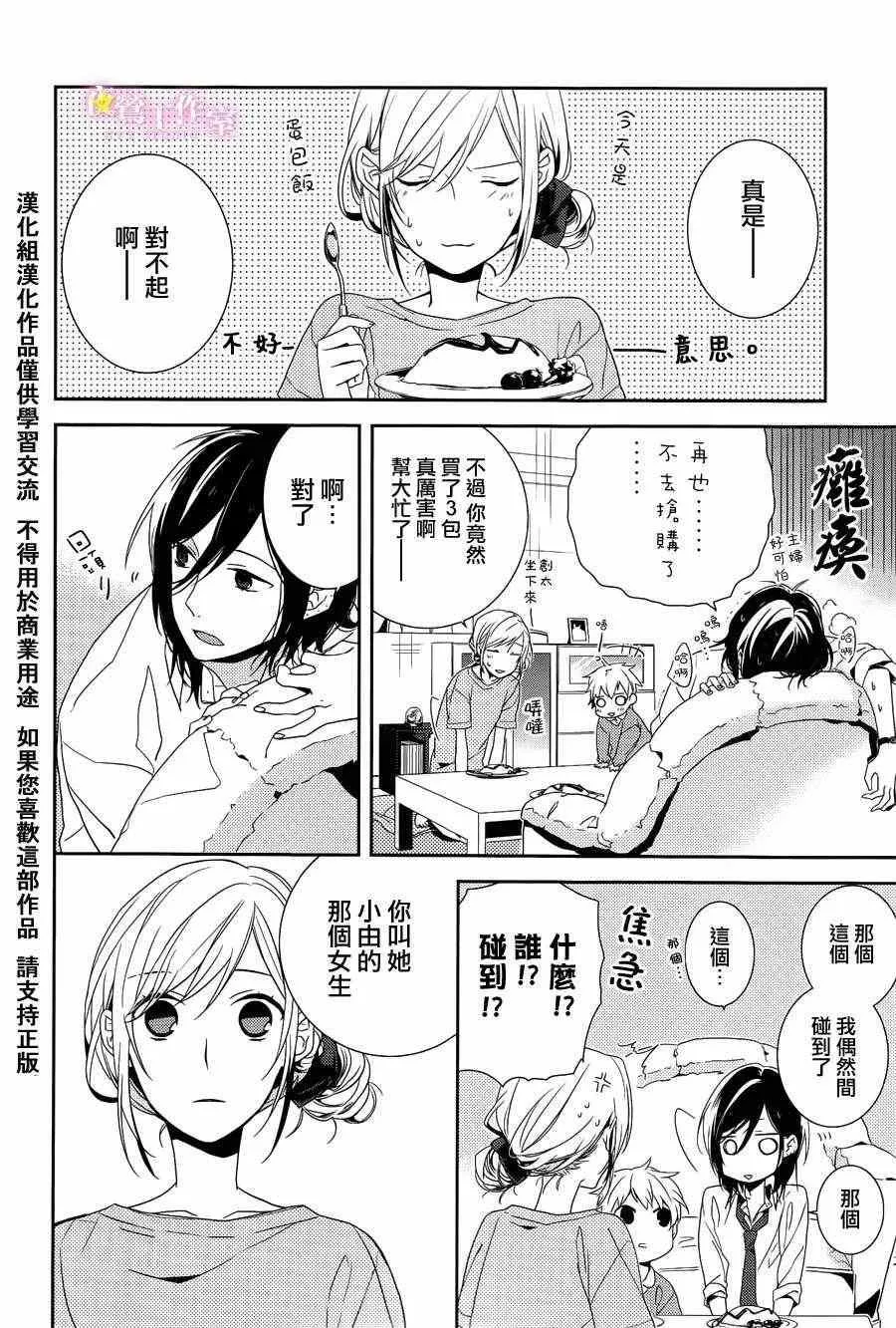 第1话 第31页