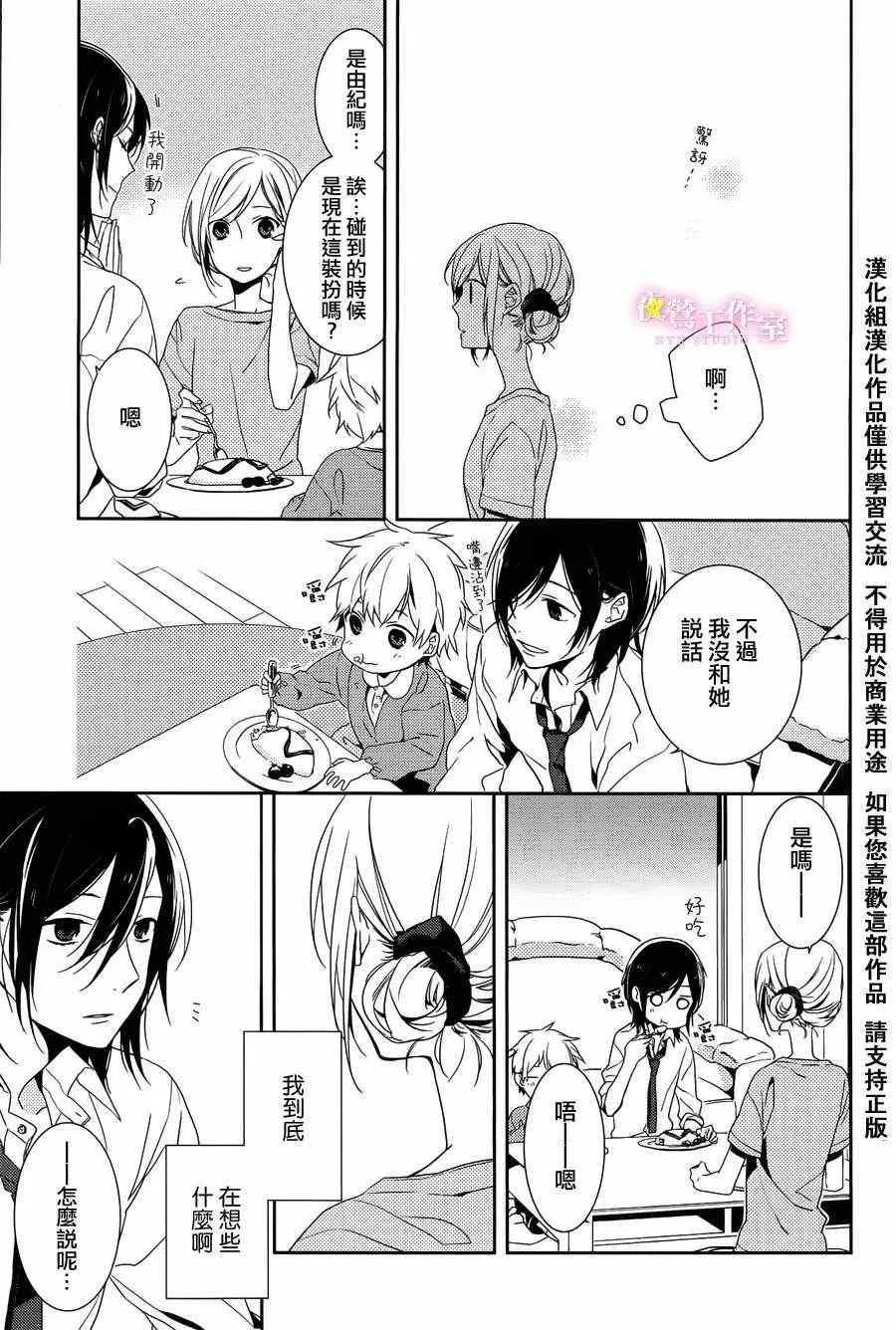 第1话 第32页