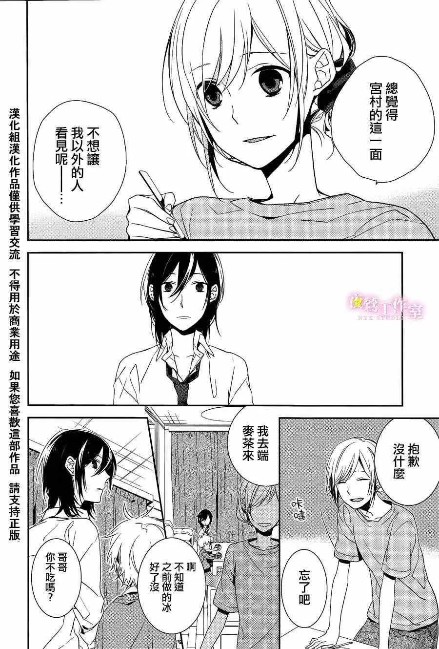 第1话 第33页