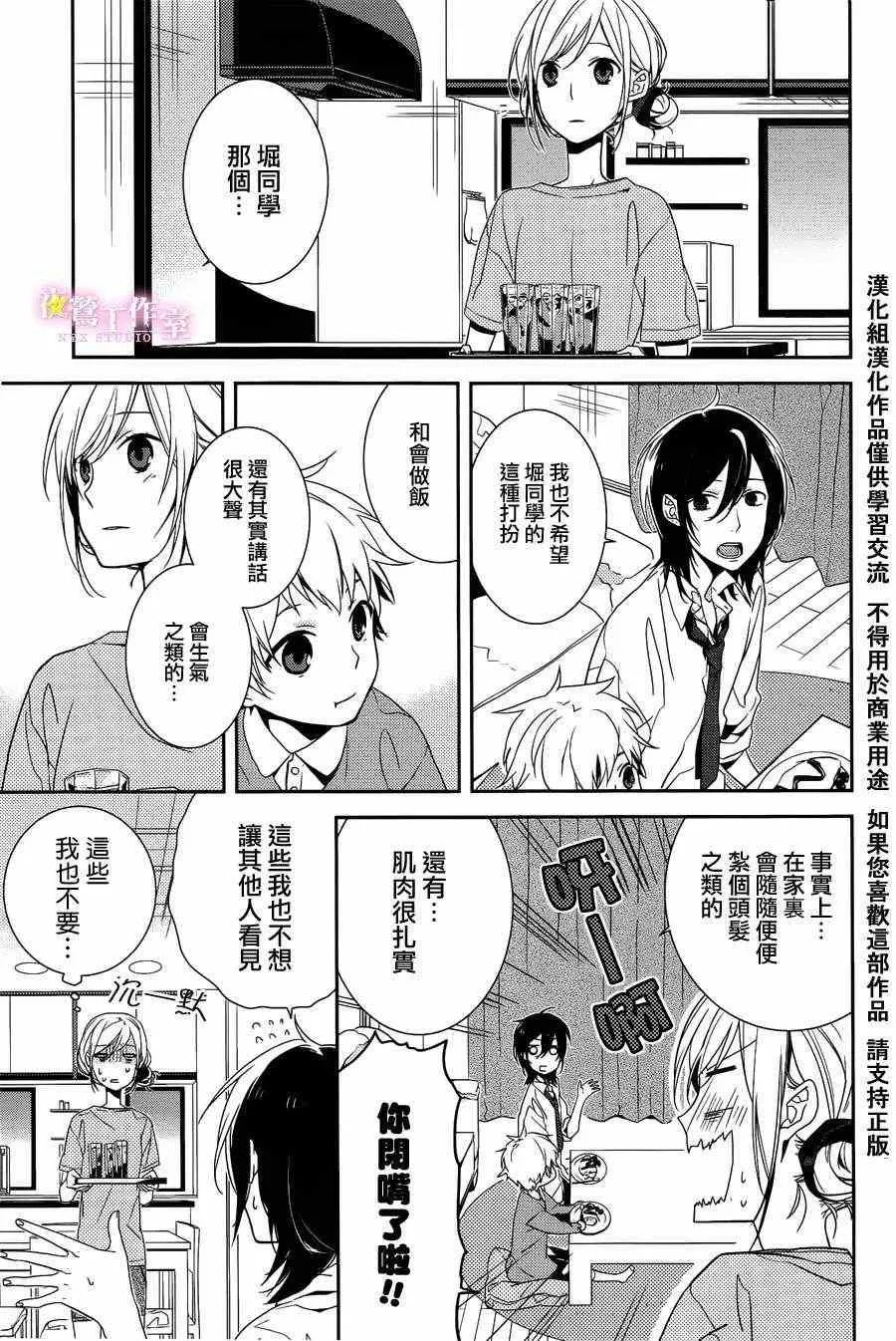 第1话 第34页