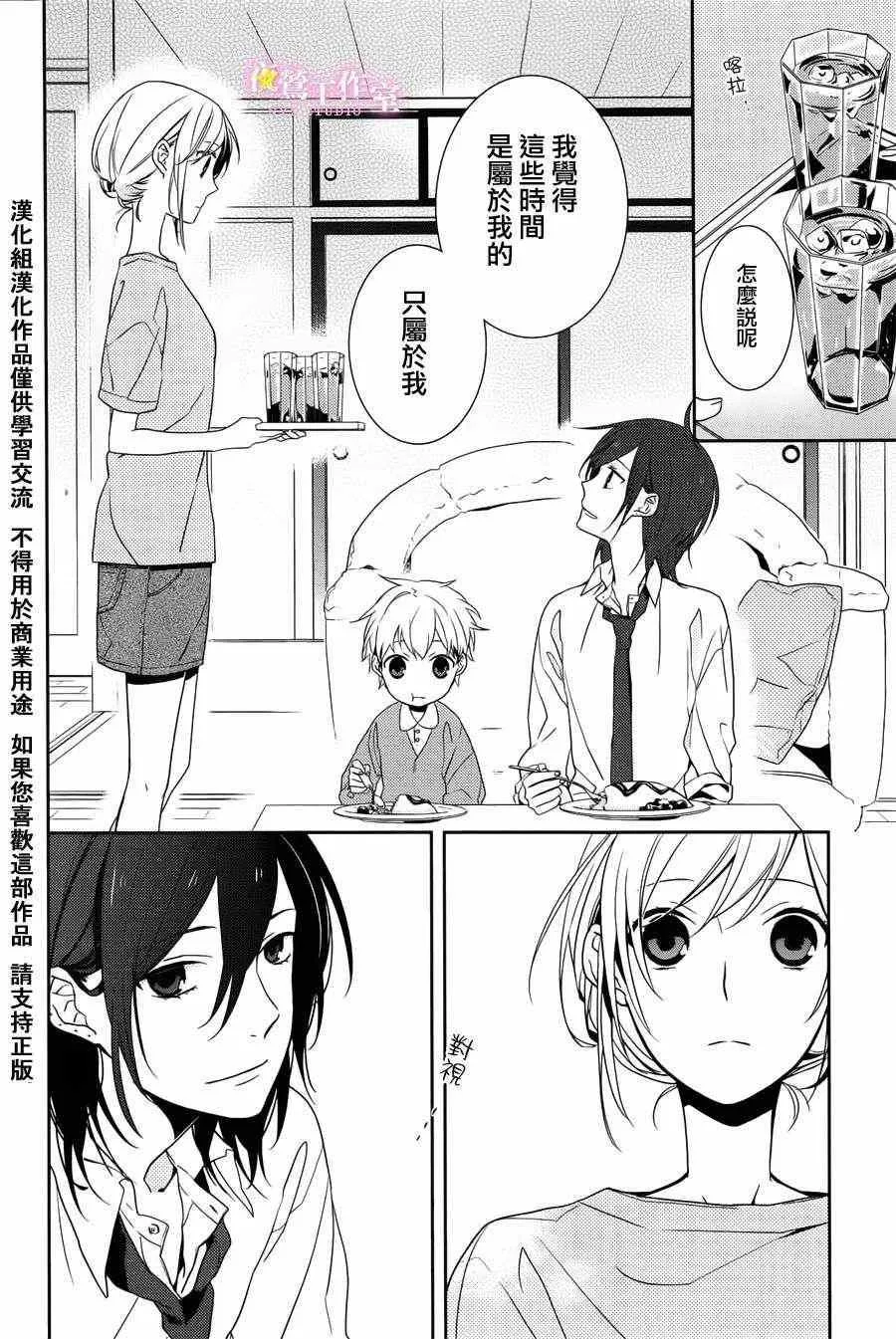 第1话 第35页
