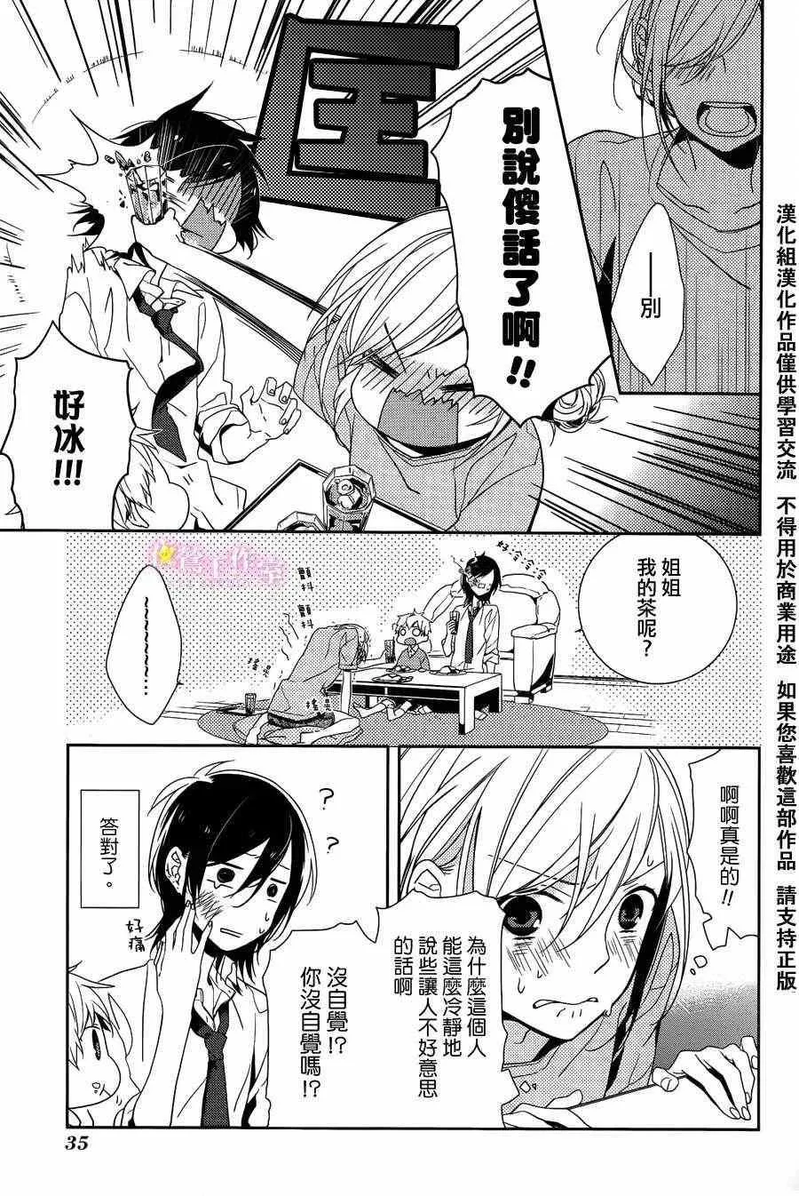 第1话 第36页