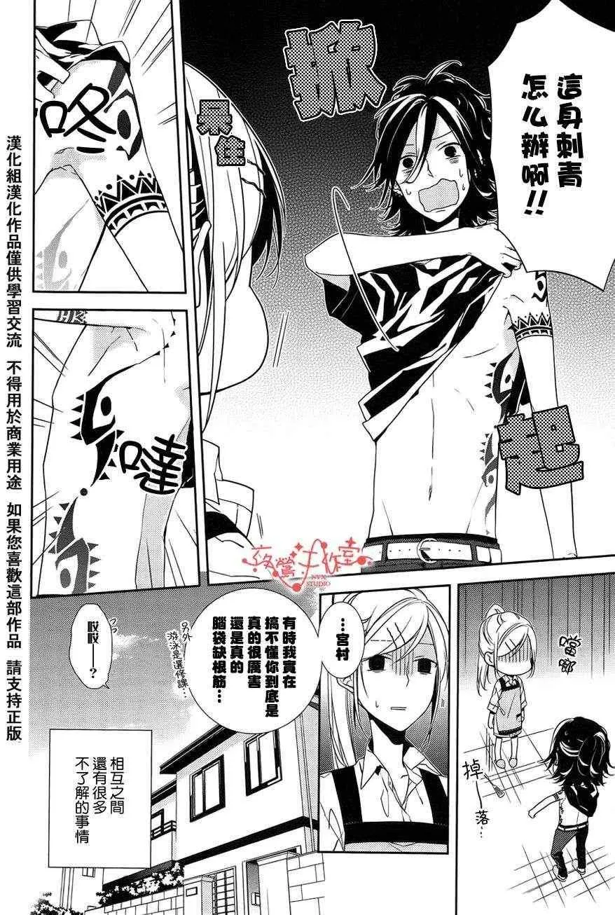 第2话 第2页