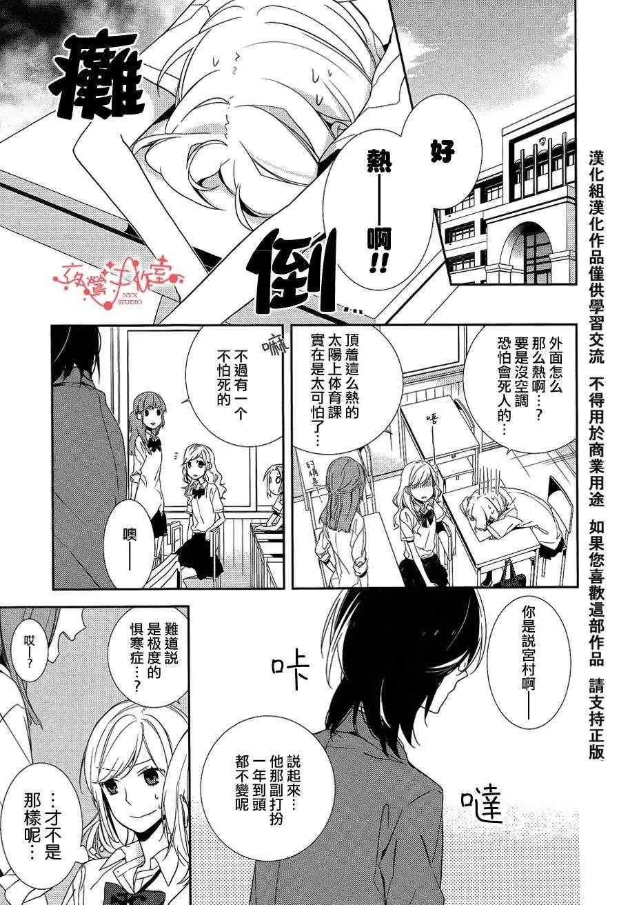 第2话 第4页