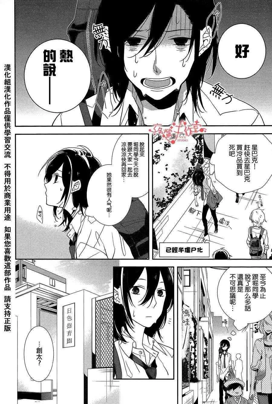 第2话 第7页