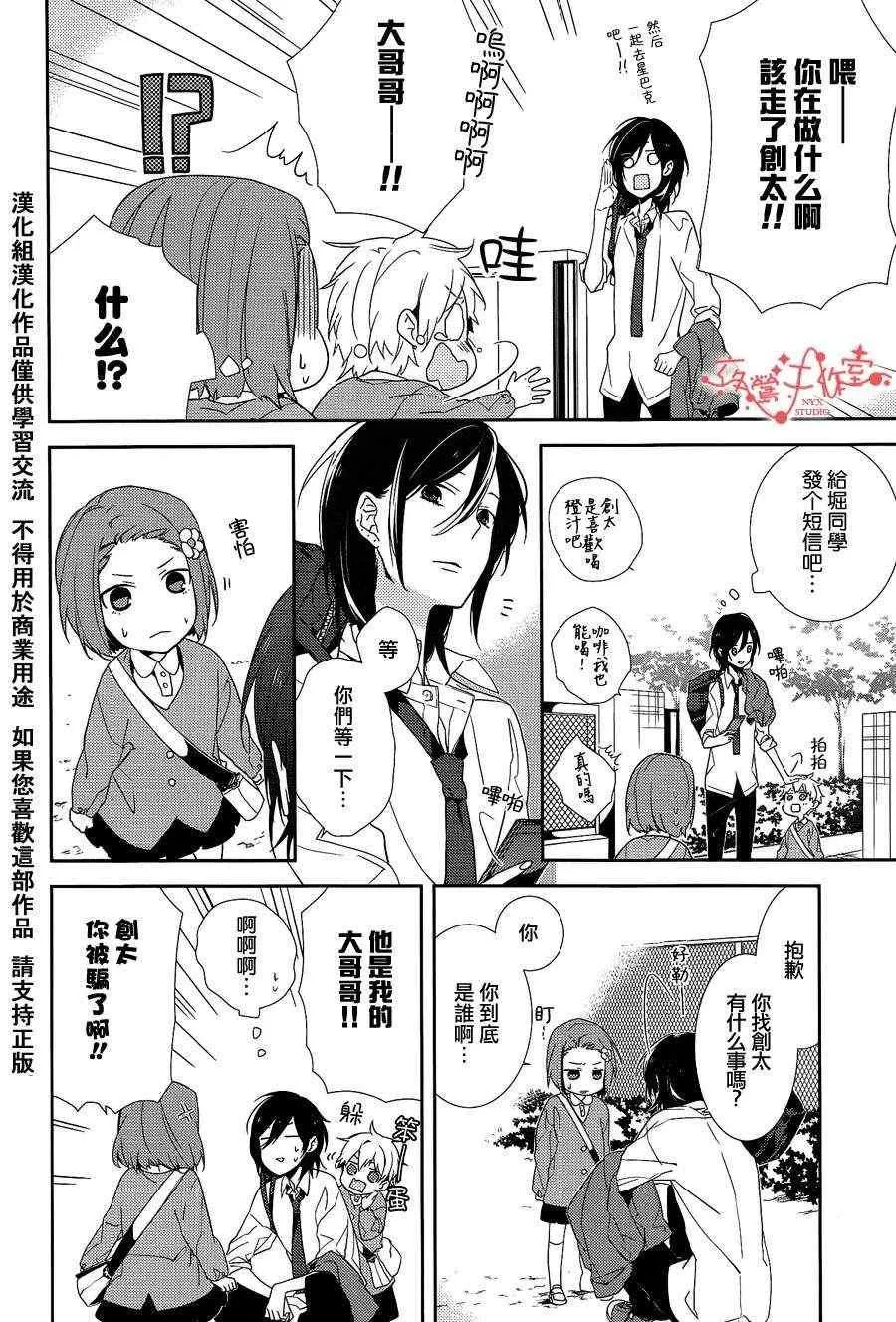 第2话 第9页