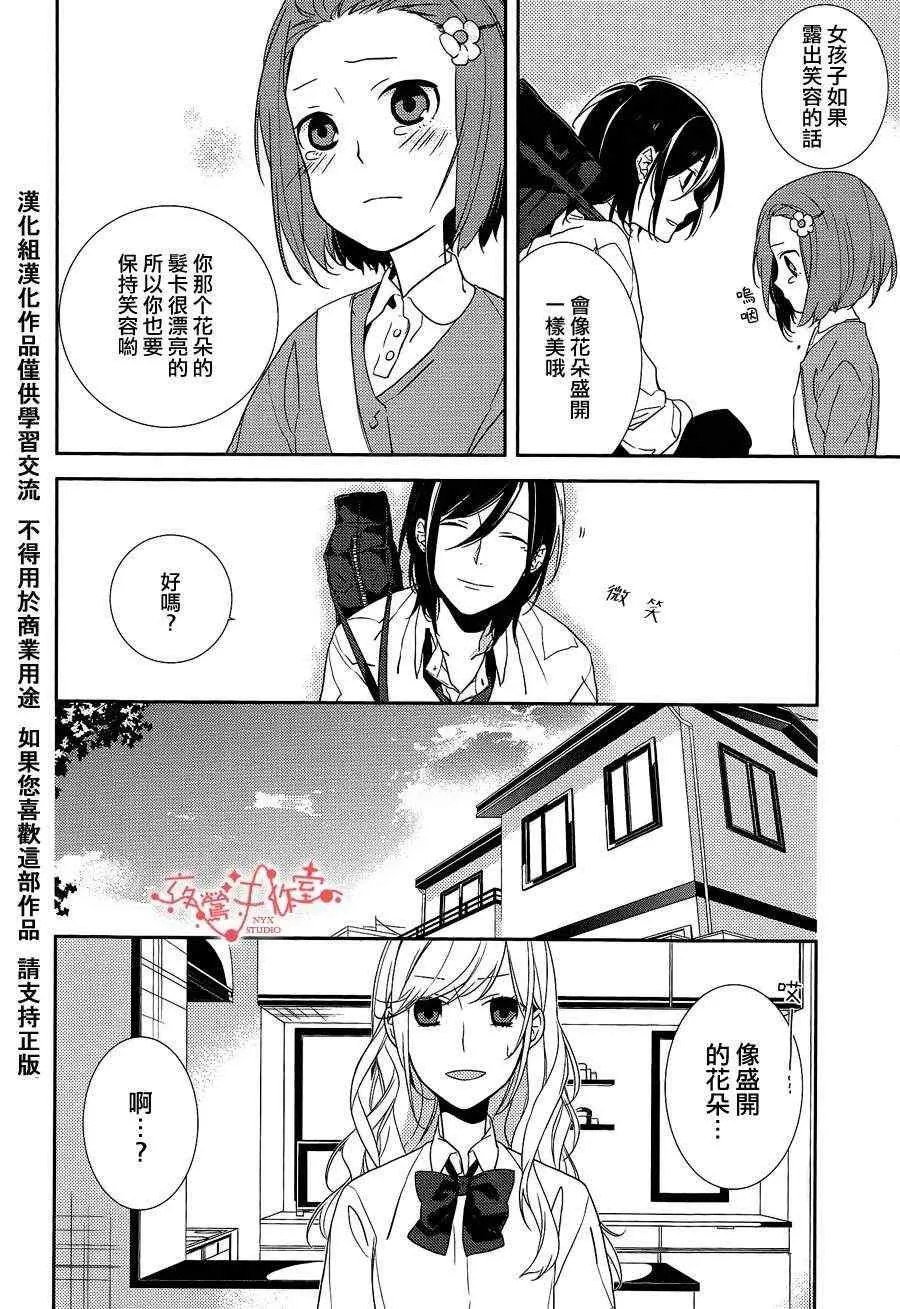 第2话 第11页