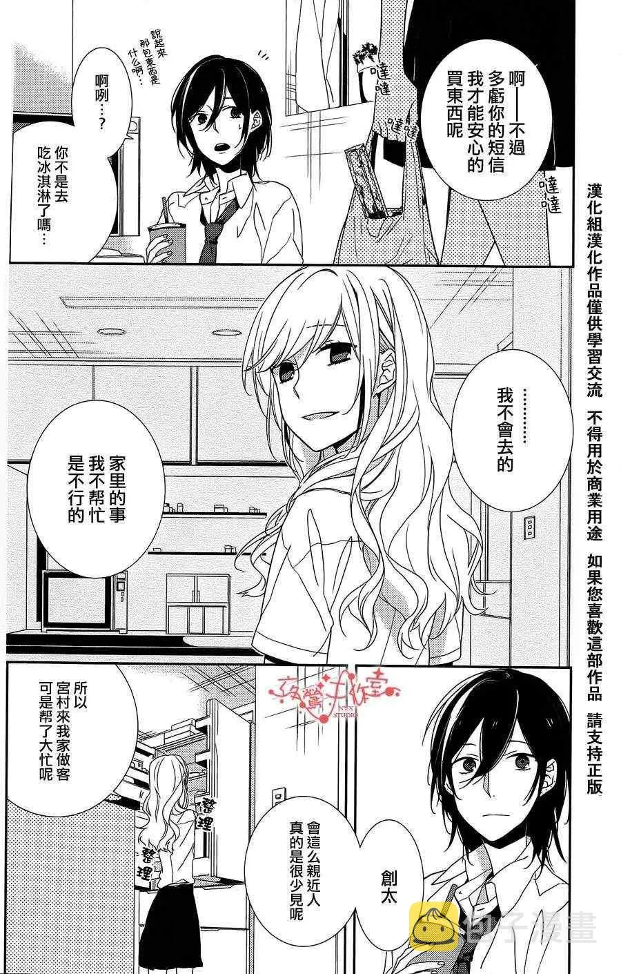 第2话 第13页