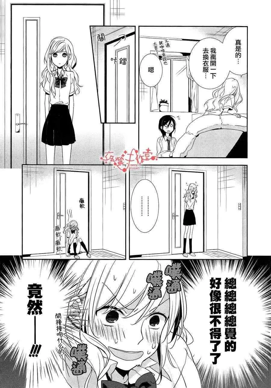 第2话 第16页
