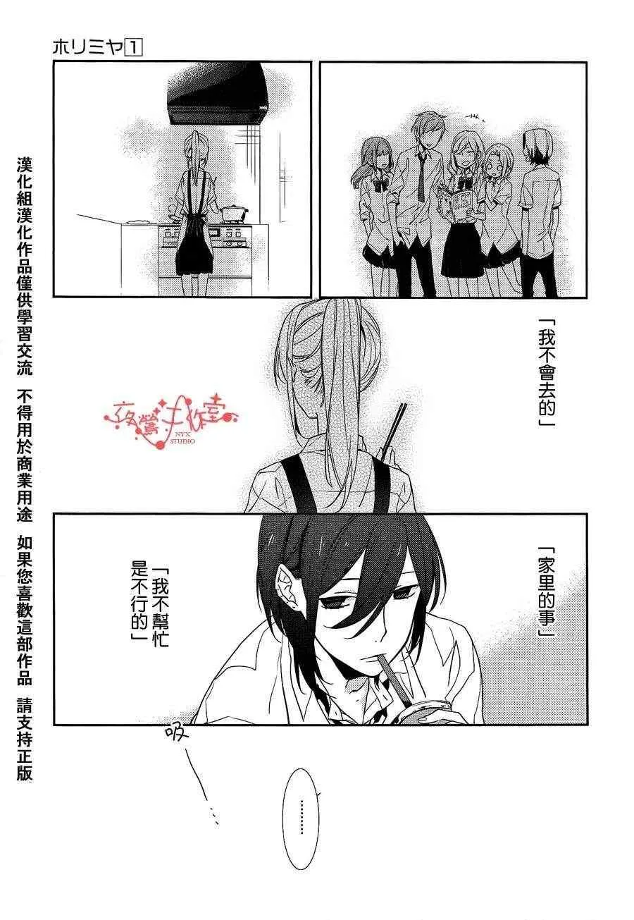 第2话 第18页