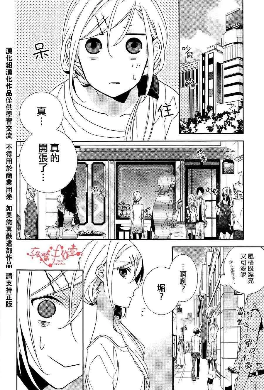 第2话 第19页