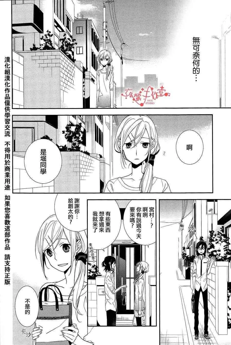 第2话 第21页