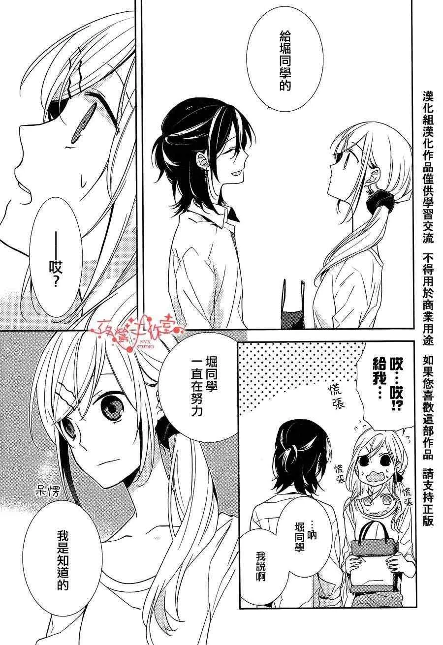 第2话 第22页