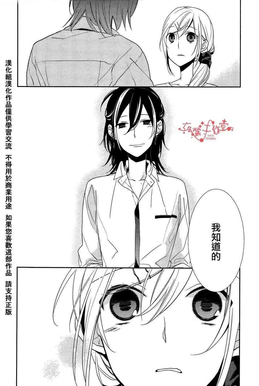 第2话 第23页