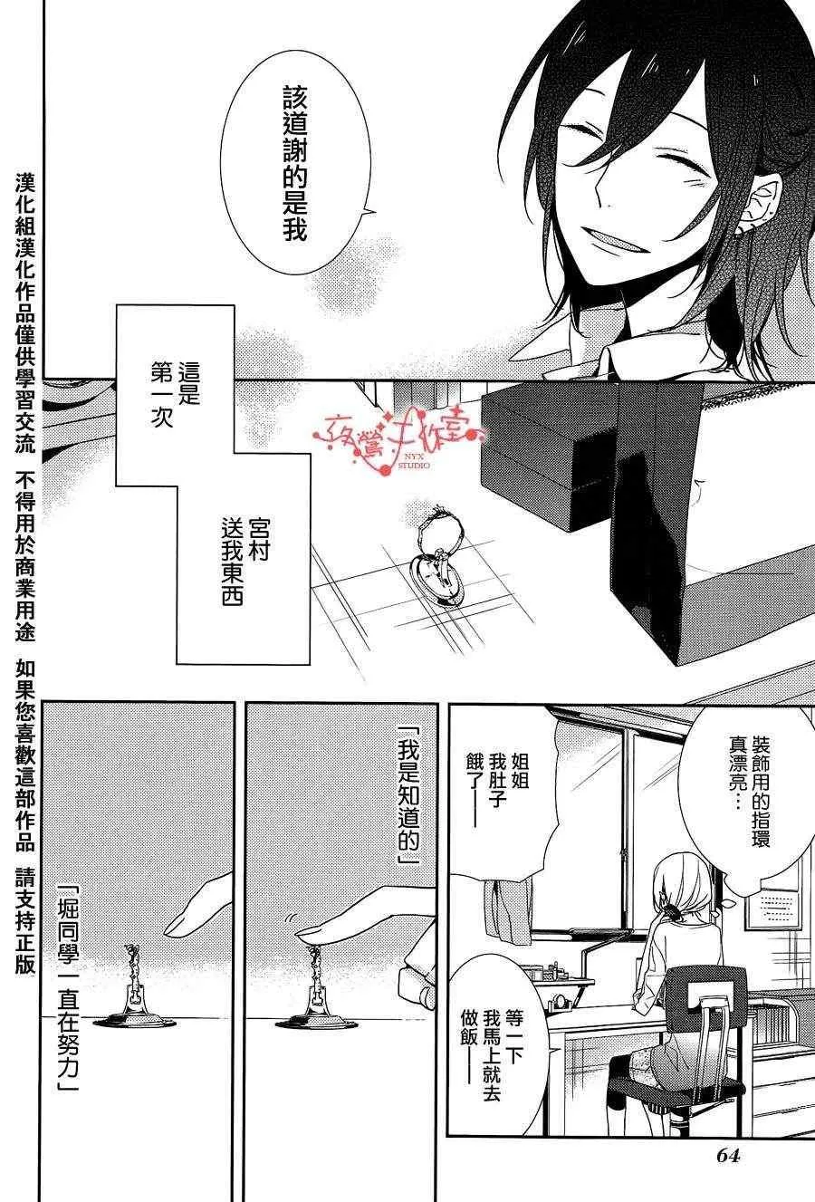 第2话 第25页