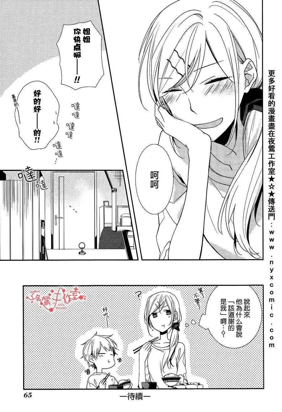 第2话 第26页