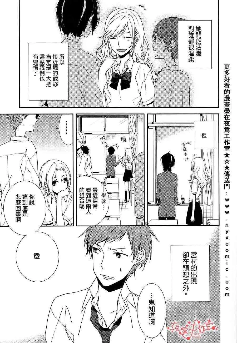 第3话 第1页