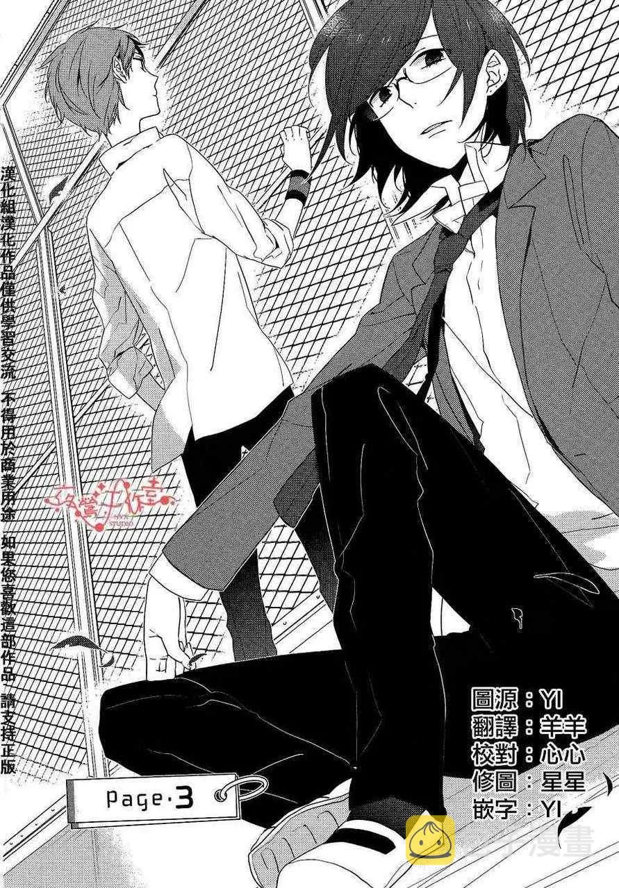第3话 第2页
