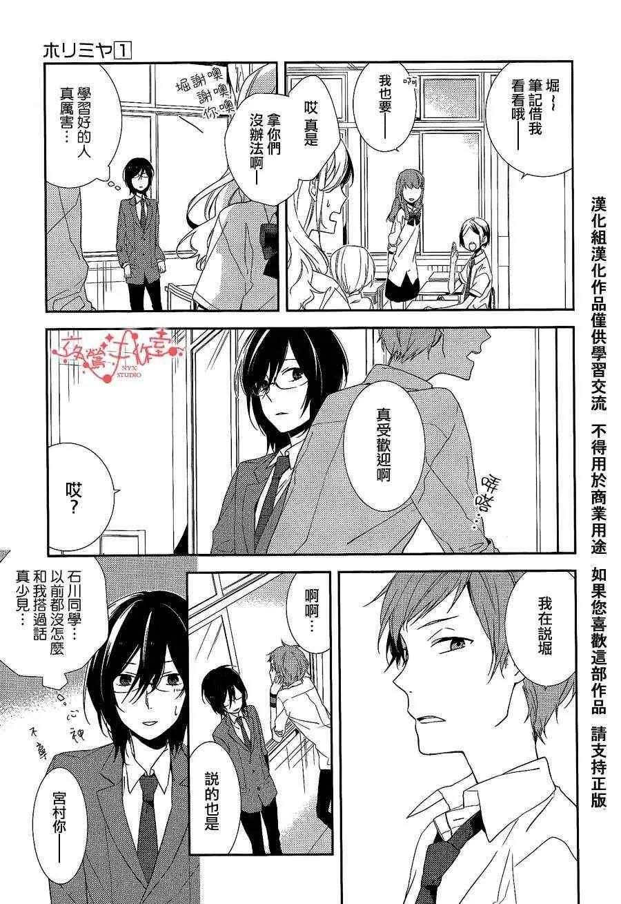 第3话 第3页