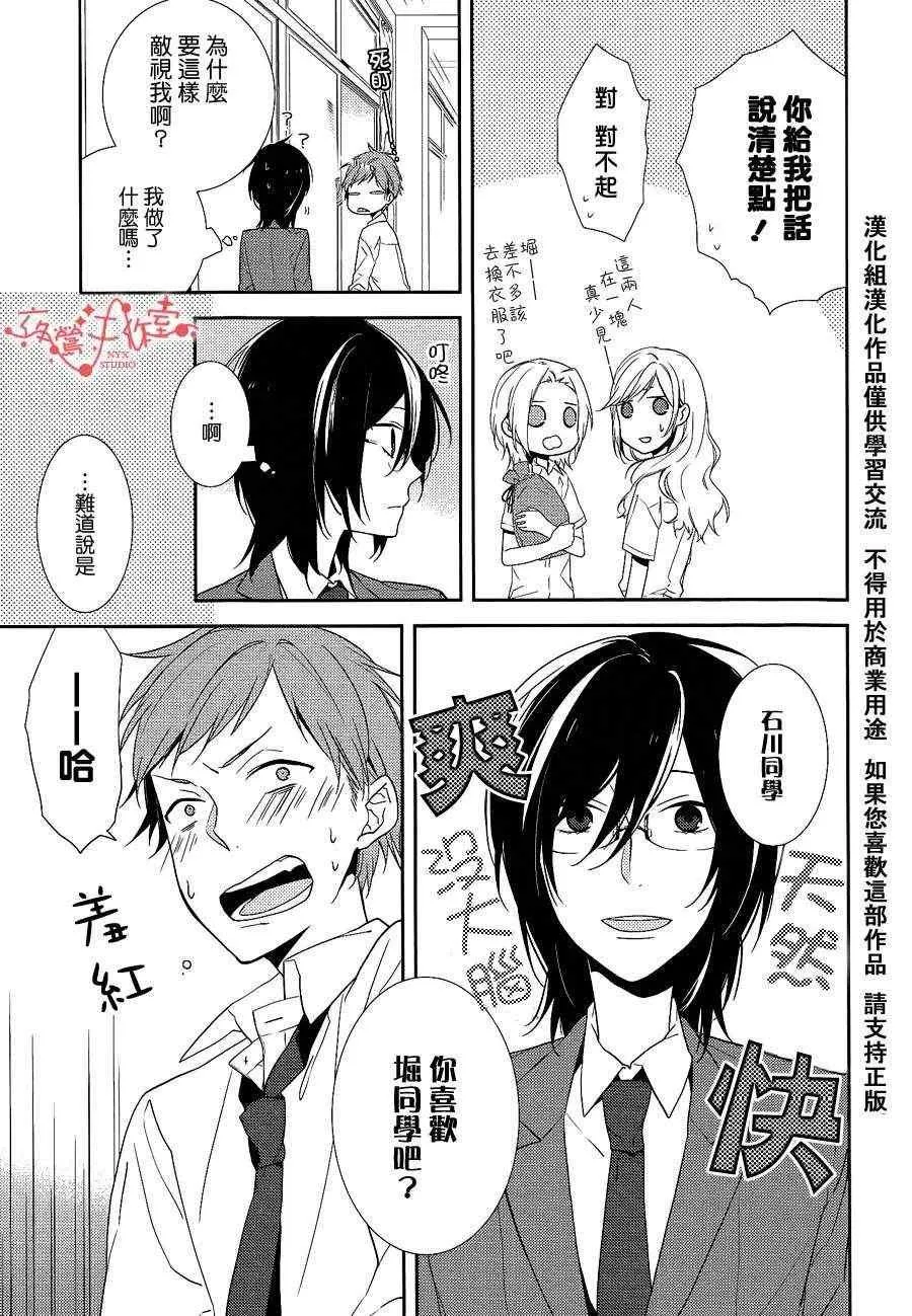 第3话 第5页