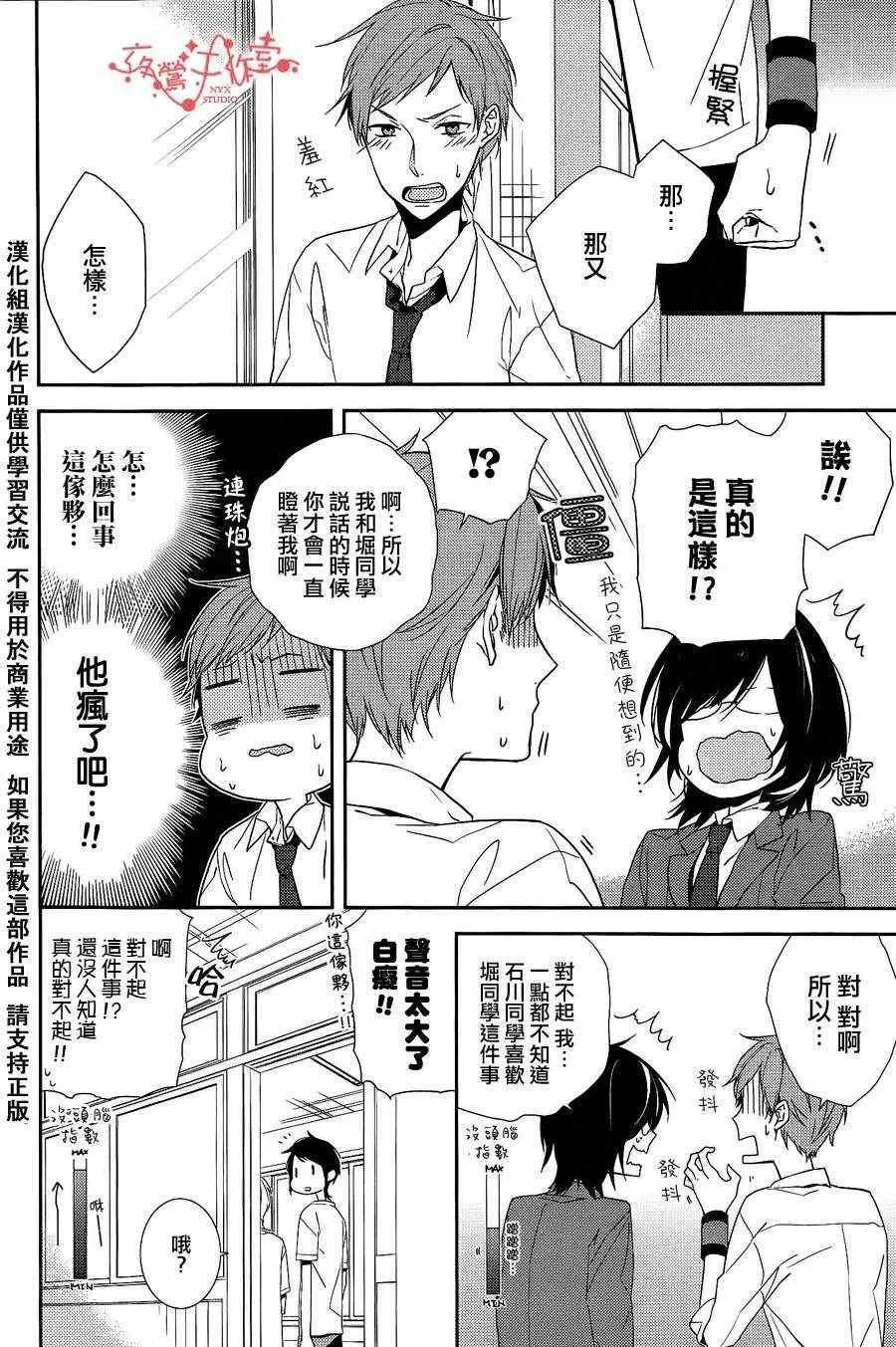 第3话 第6页