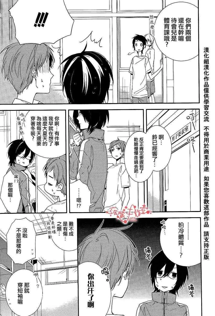 第3话 第7页