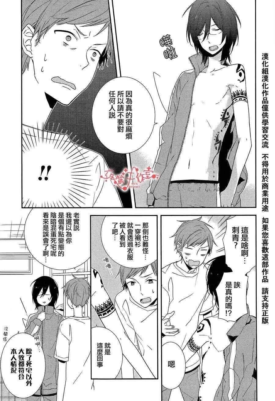 第3话 第9页