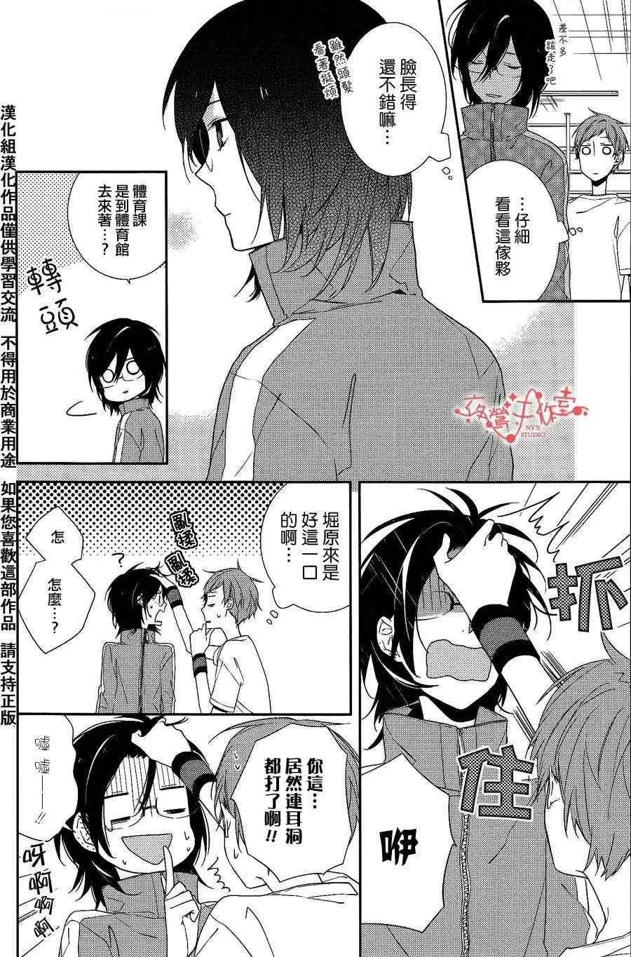 第3话 第10页