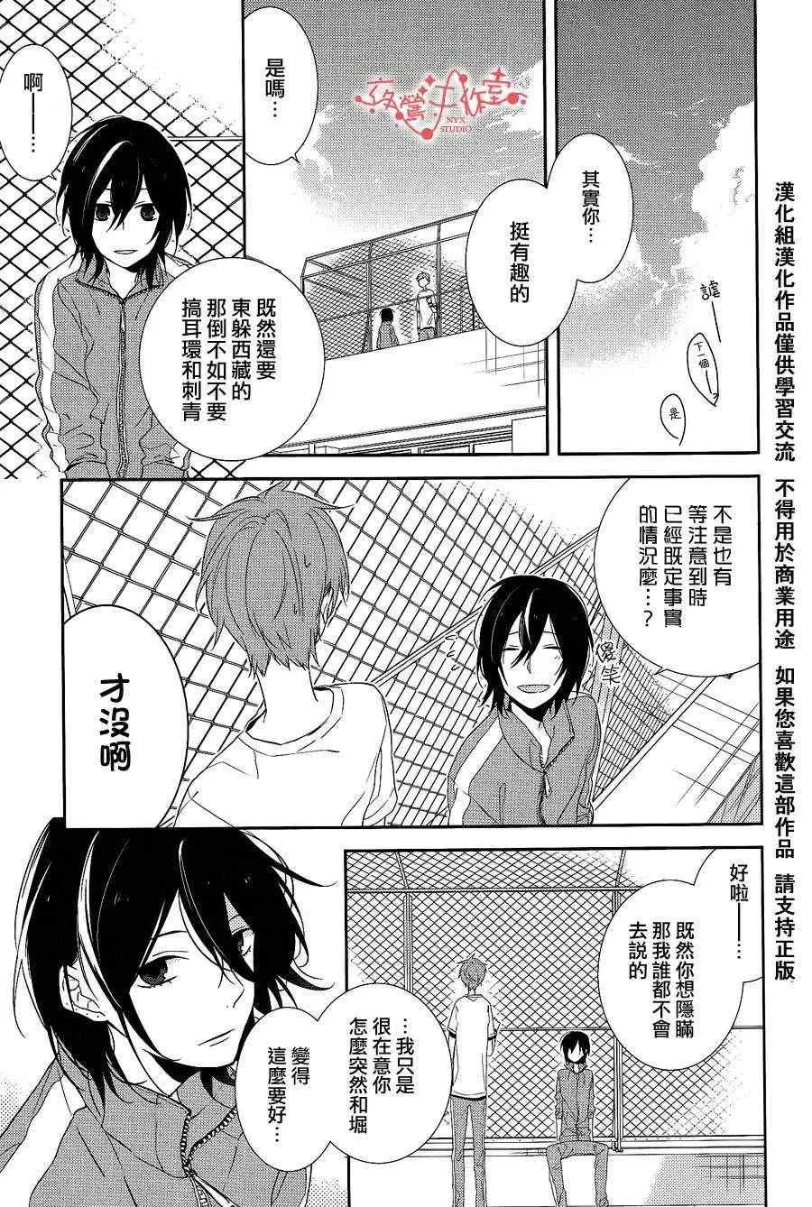 第3话 第11页