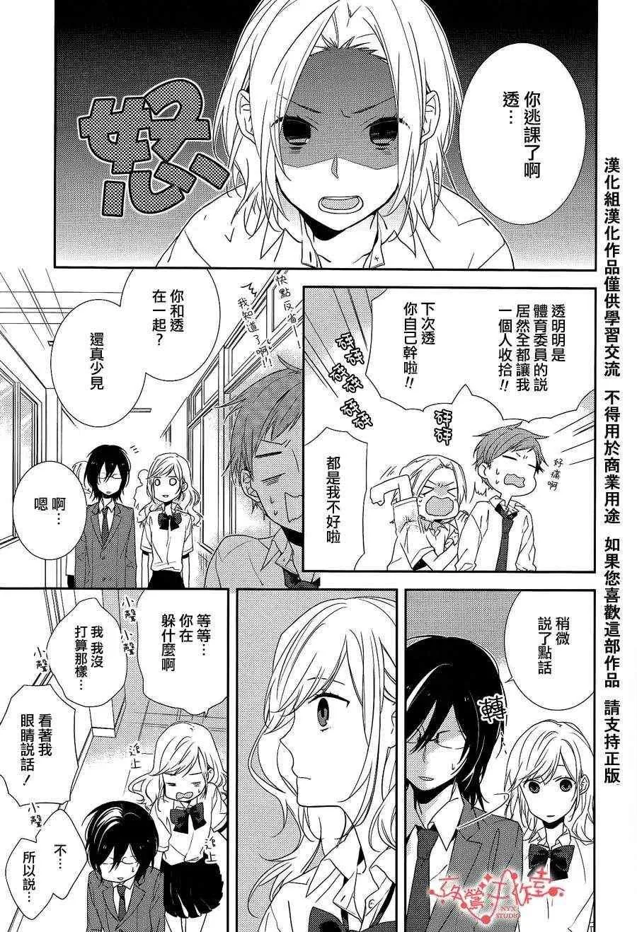 第3话 第13页
